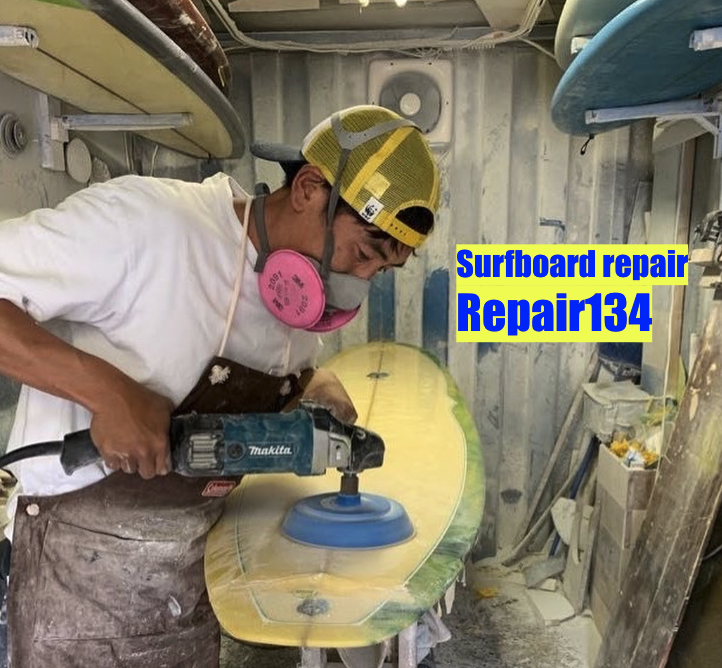 湘南のサーフボードリペア専門店 Repair134 | サーフボードのトラブル 